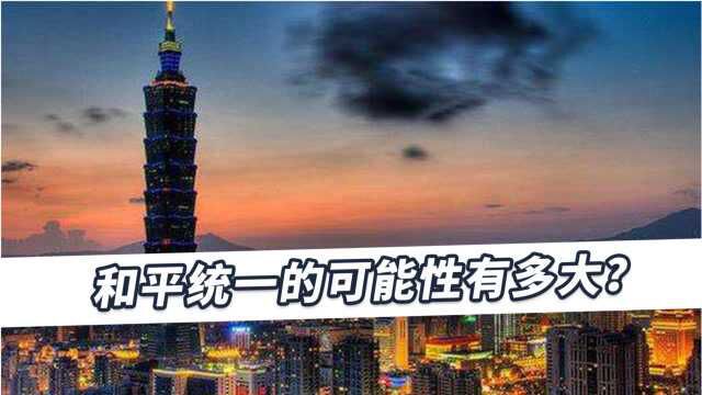 蔡正元:大陆若决定武统一定会迅速解决,和统的可能性在渐渐变小