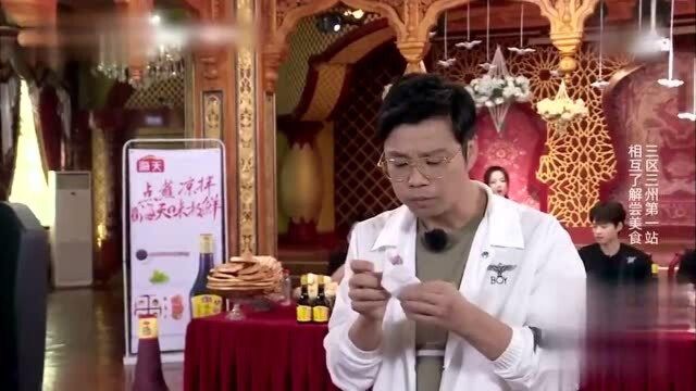 王迅抽签,谁注意他抽到的关键字是什么?太容易猜中了