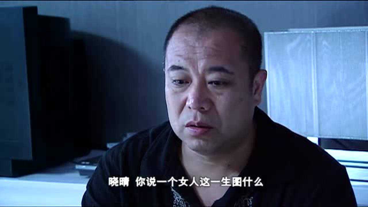 温柔的背后陈广裕让晓琴考虑嫁给自己