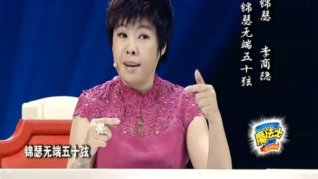 汉字英雄:高智商林哲,现场回答瑟这个字意,于丹直言你说的话吓着我们了!