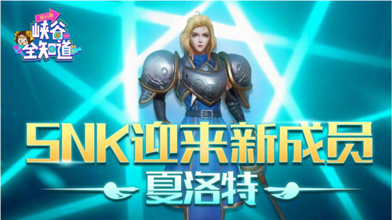 snk夏洛特壁纸图片