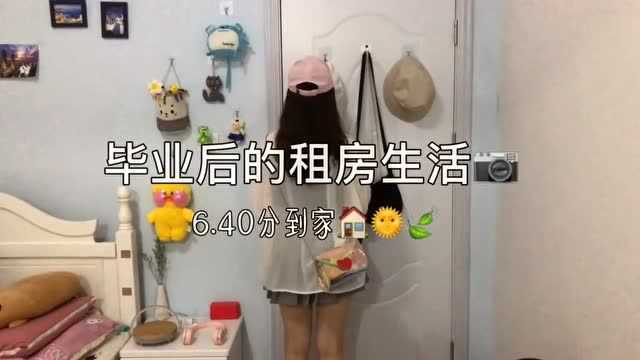 工作1年独居9个月,存款5位数,不抽烟,不泡吧,不打游戏