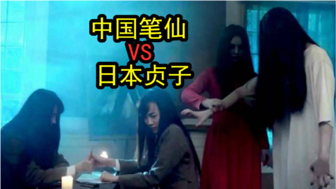 女孩玩笔仙游戏惹怒笔仙为自救她又把贞子录像带看了一遍