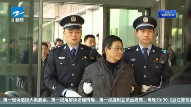 我国从欧盟国家成功引渡外逃贪官第一案 姚锦旗受贿案一审公开宣判