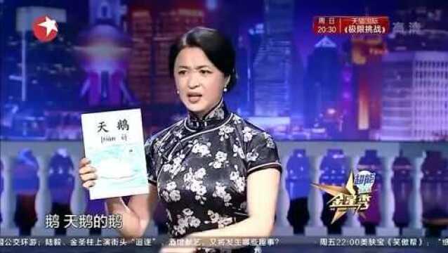 东北老人教孩子念书,全给教跑偏了,东北口音太洗脑了