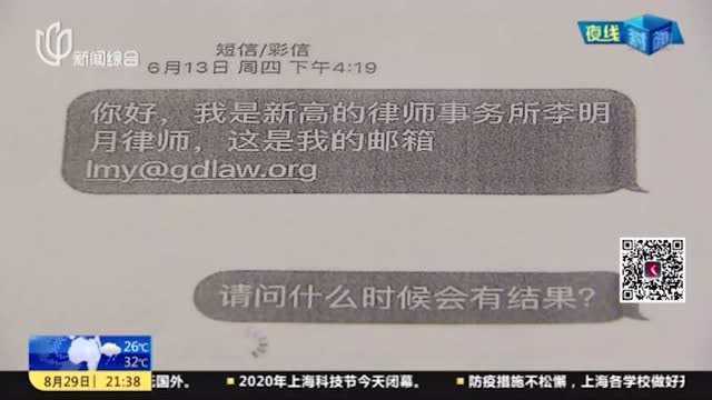 教授网上遭诽谤 知乎删帖不及时被判侵权