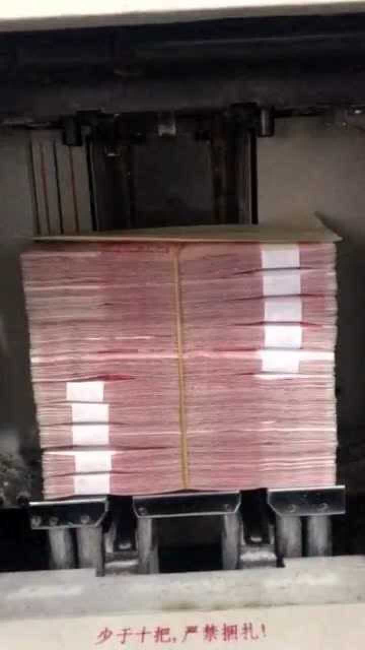 第一次见人民币捆扎原来操作这么简单这一捆得有多少钱啊