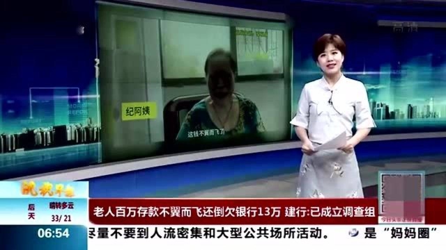 大妈攒点钱就存银行,存到120万想取出,柜员一句话让她崩溃