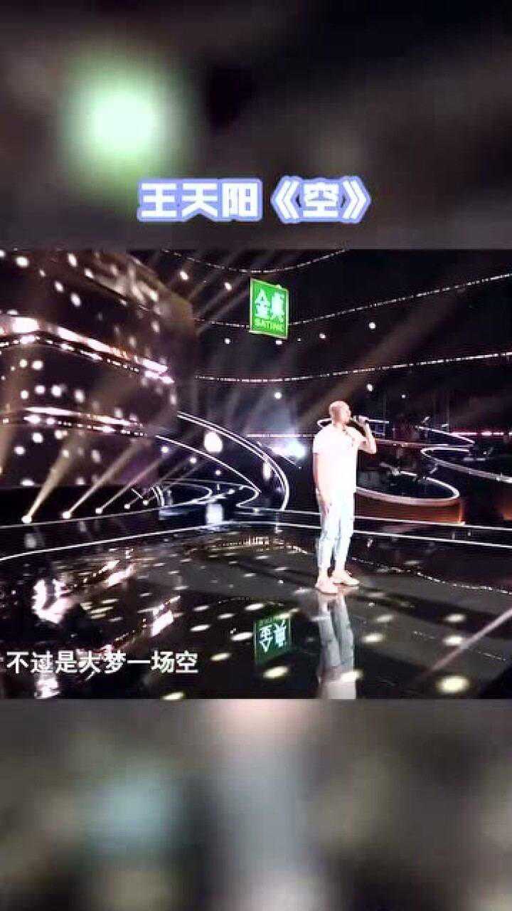 王天阳演唱空李宇春听完意犹未尽这歌声真的太赞了