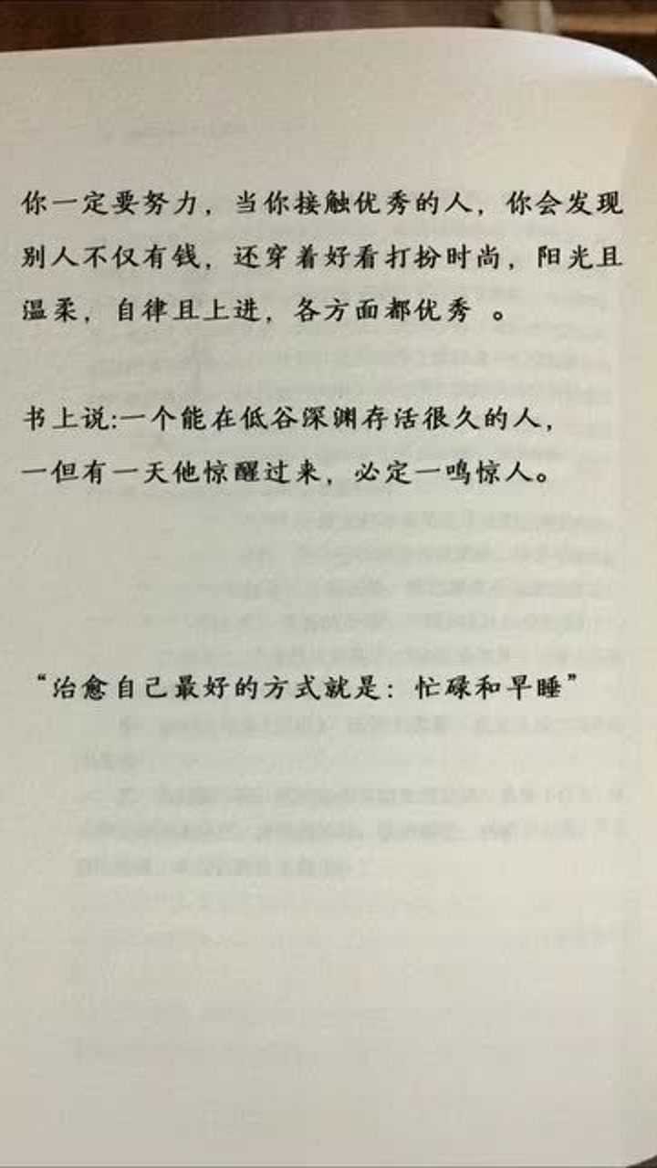 每日书单文案收集句子