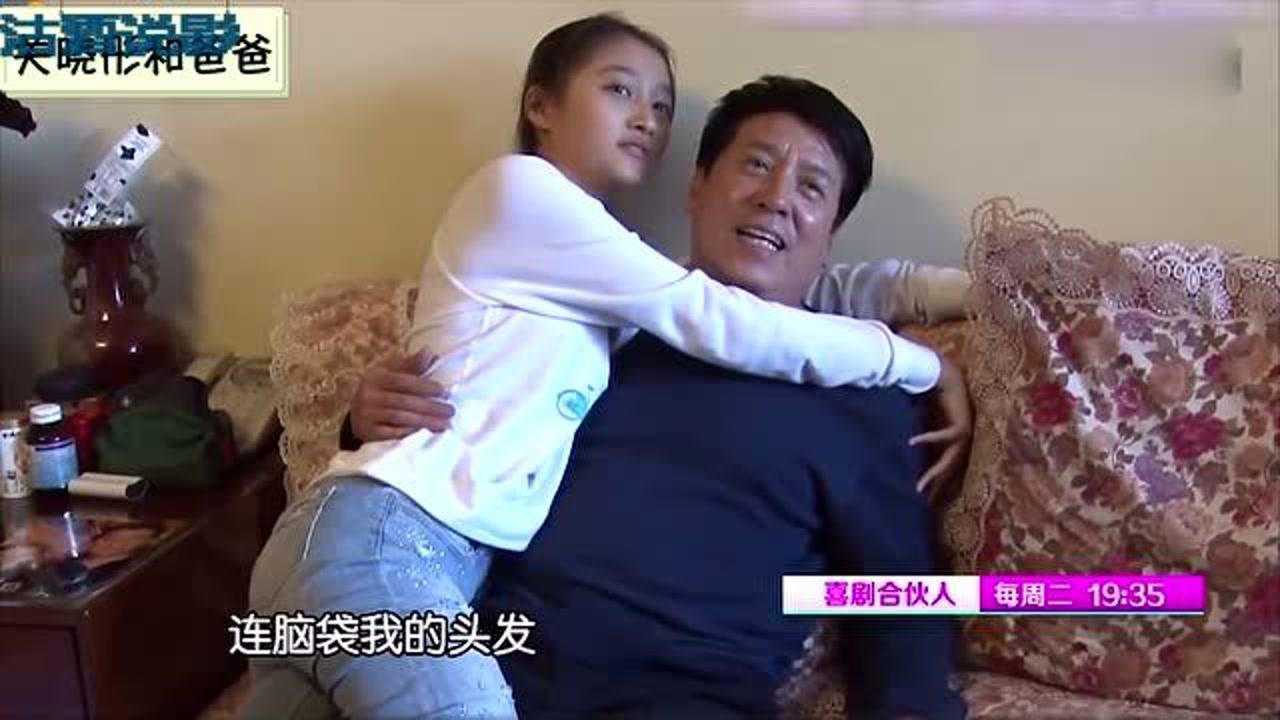 关晓彤和爸爸可谓是肆无忌惮妈妈毫无节操的惯着