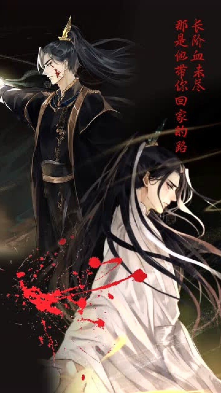 二哈和他的白猫师尊虐心图视频长阶血未尽那是他带你回家的路