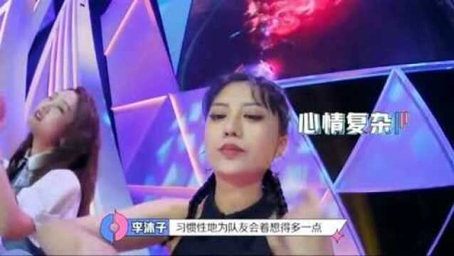 李沐子:我是做女队的 习惯性地为队友会着想得多一点