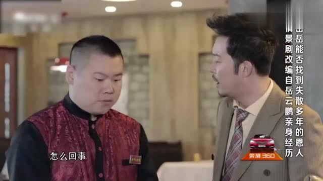 综艺:乐嘉绝了!这形象演“坏顾客”,真是毫无违和感!