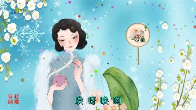 《天涯歌女》经典粤语老歌,自制唯美背景,翻唱版