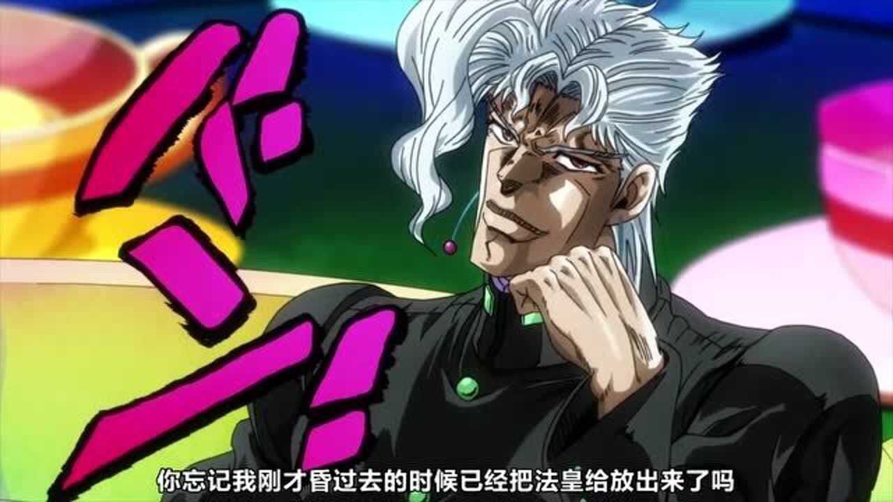 jojo:花京院高光时刻,绿色法皇大显神威_腾讯视频