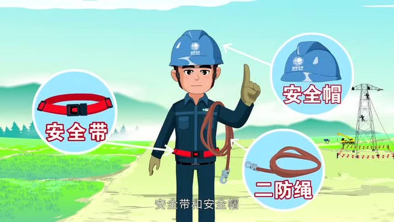登高作业安全警示_高清1080P在线观看平台_腾讯视频