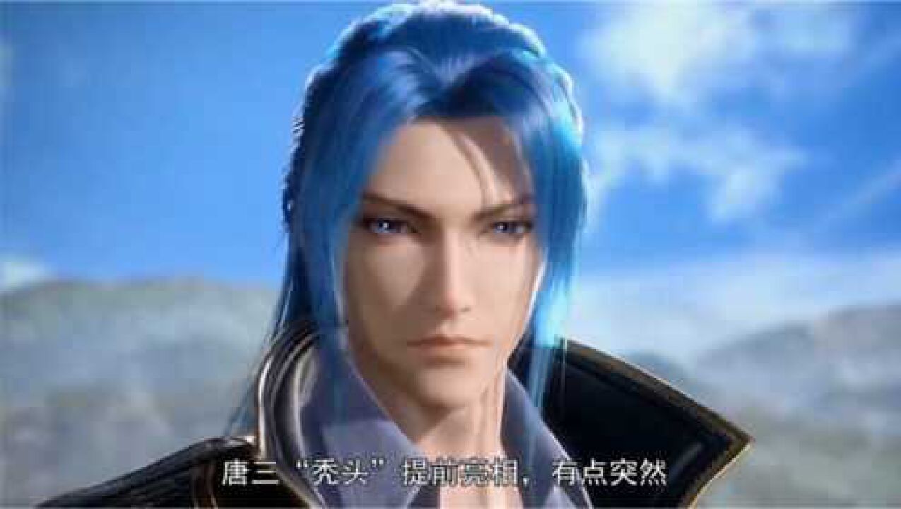 斗罗大陆:唐三"秃头"亮相,就挺突然的
