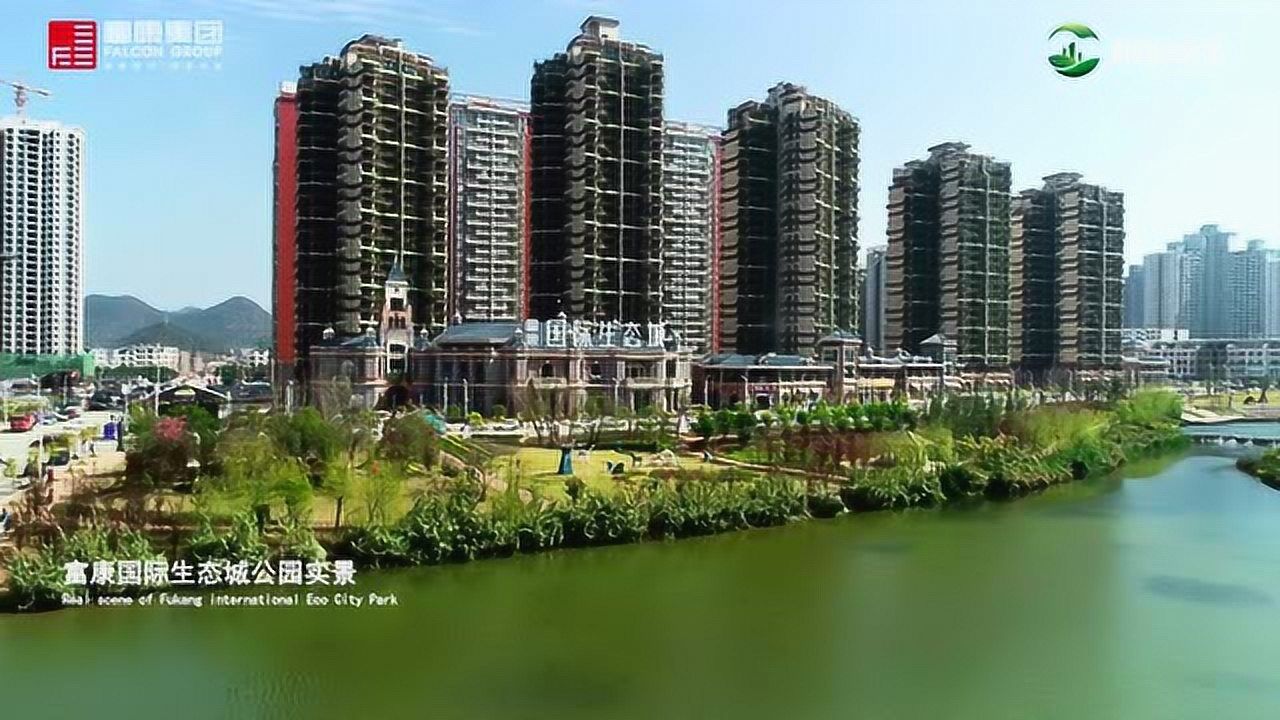 兴义富康生态城