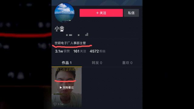 昆山“扔证件”涉事管理员发视频道歉:压力太大,已辞职求放过