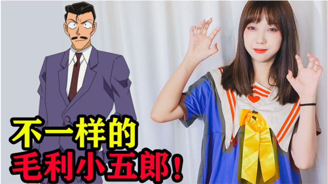 小粒说毛利小五郎真的是一个废物种种细节表明这个废材大叔的不一般