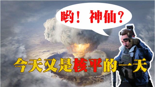 使命召唤16:首次大战场就遇开挂玩家?救救老鹅吧!我怂了!