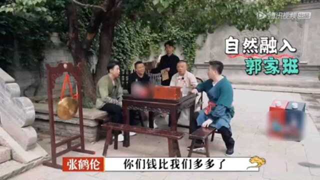 德云斗笑社:张鹤伦自助领工资,结果被孙越当场抓包