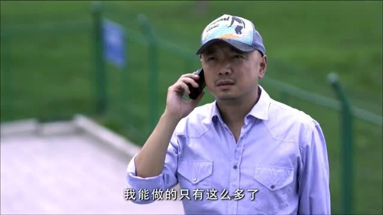 大男当婚伍小六很舍不得曹小强但是没办法他们不可能在一起