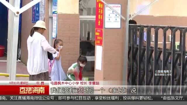 学生意外险:老师称校内买保险安全 校方否认与“平安”合作