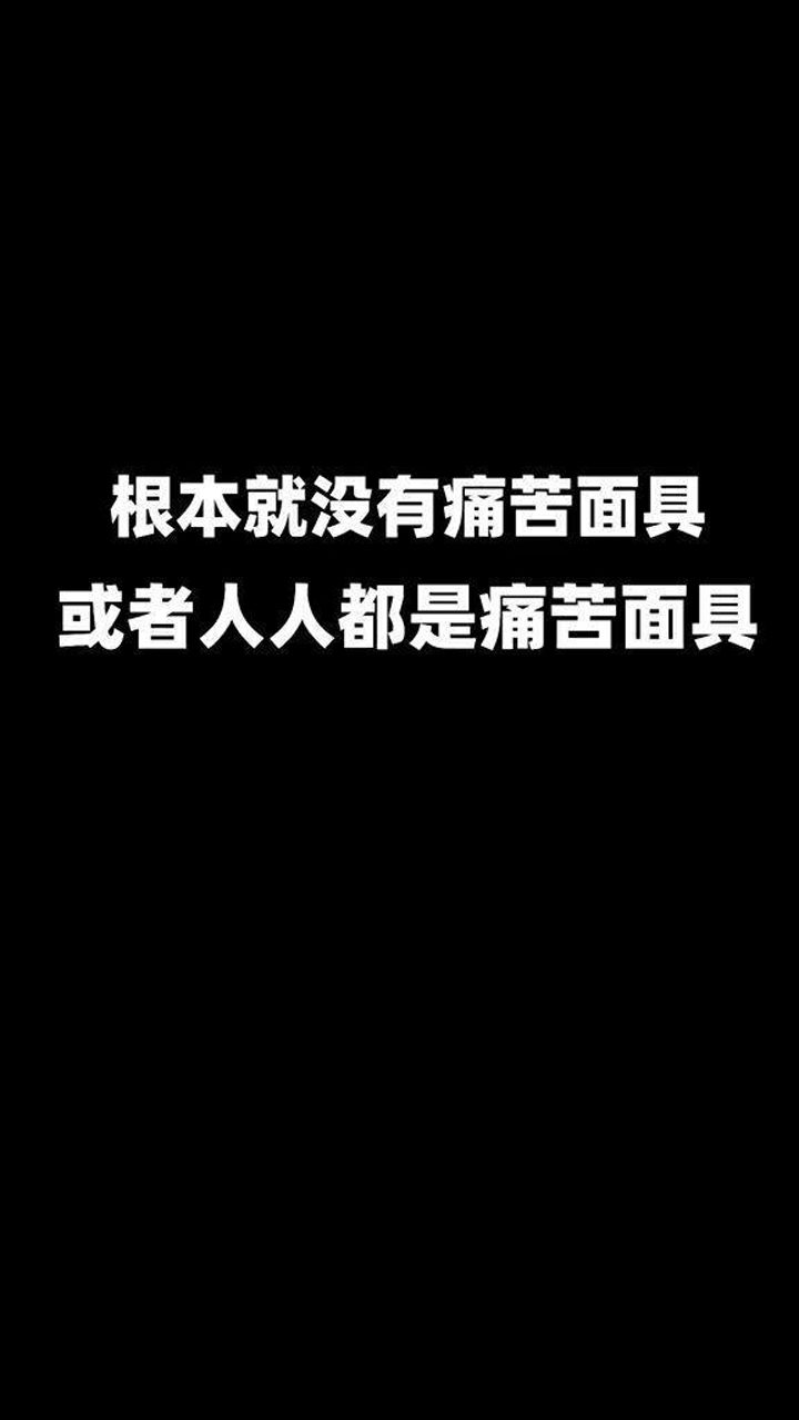 表情包大全痛苦面具