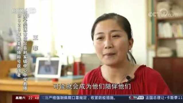 新闻周刊丨音乐教师扎根乡村 为学生开启未来之门