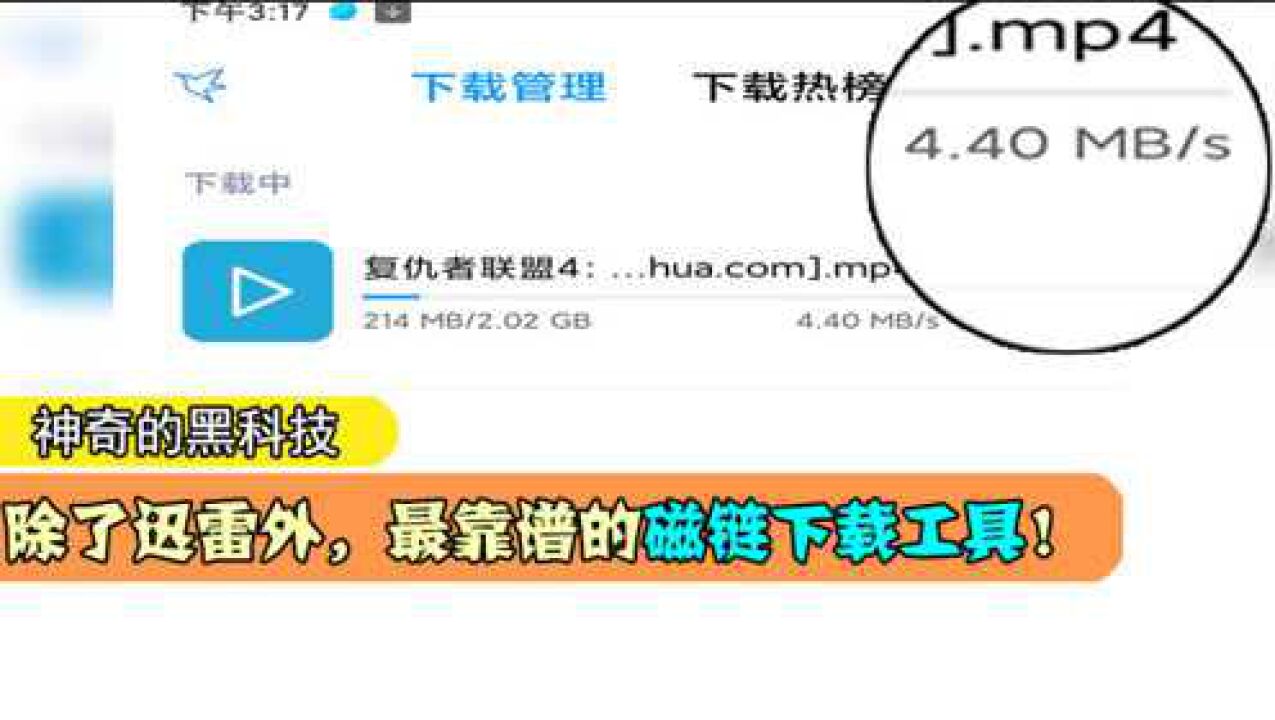 2020年最新版磁力链接下载方法，比迅雷良心多了！_高清