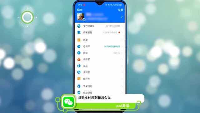 扫码支付没到账怎么办