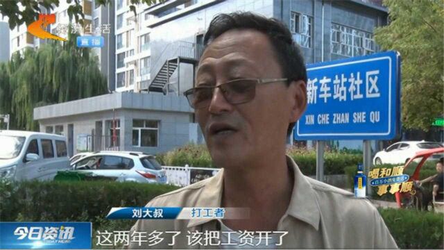 张家口:工人工资被拖欠,一波三折未解决,两家公司又有新说法