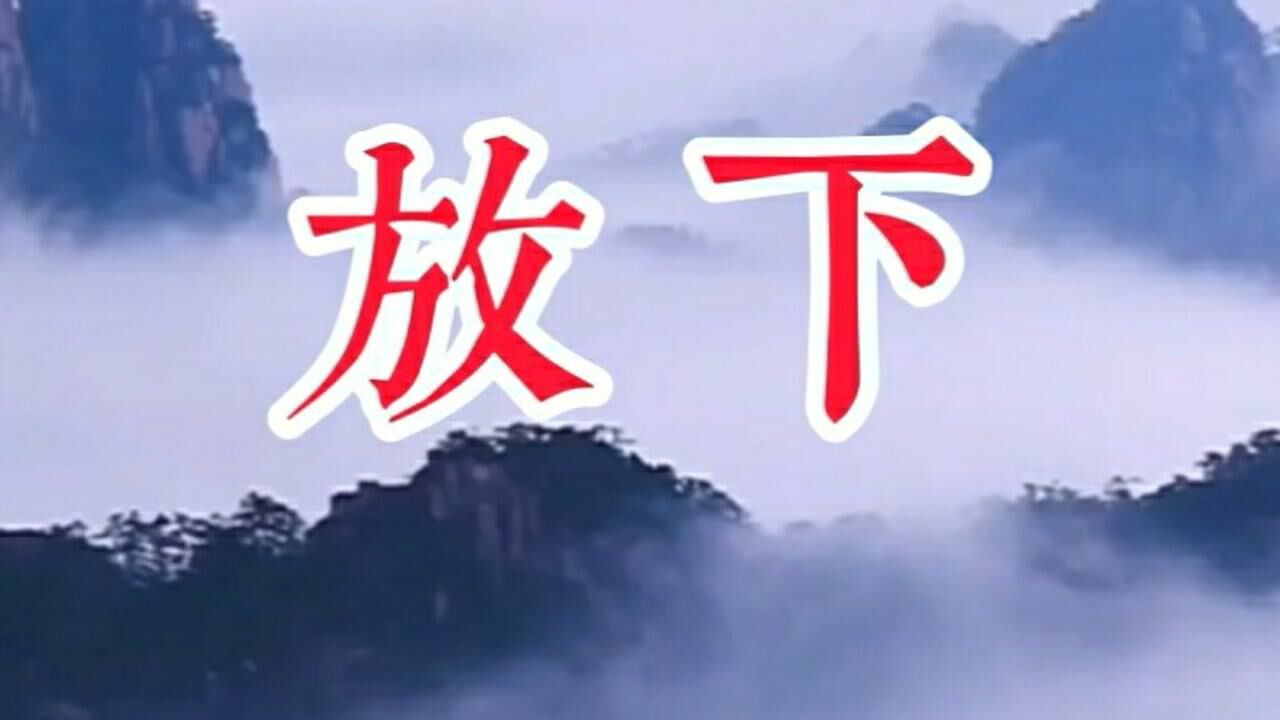 佛歌《回家》图片