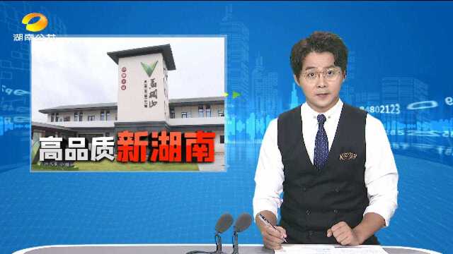 (高质量 新湖南)恒心办恒业 不负新时代:长沙“千博”用情怀诠释 科技向善科技助残