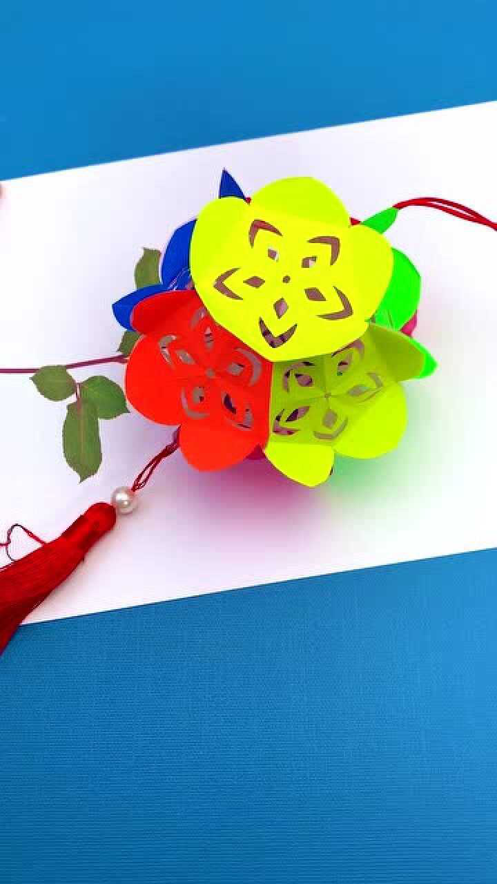 折纸做中秋节绣球灯笼,打上灯光后,晚上出去真好看!