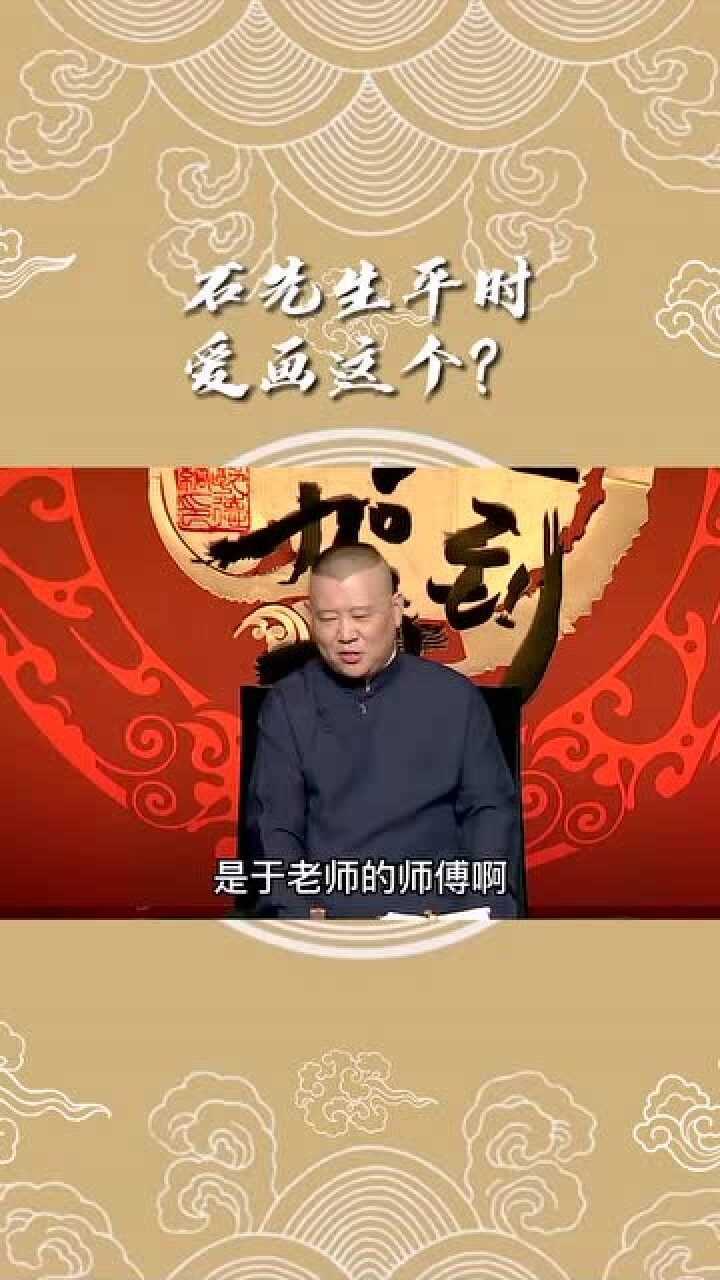 画家画啥不吃啥石富宽老师原来爱画这个