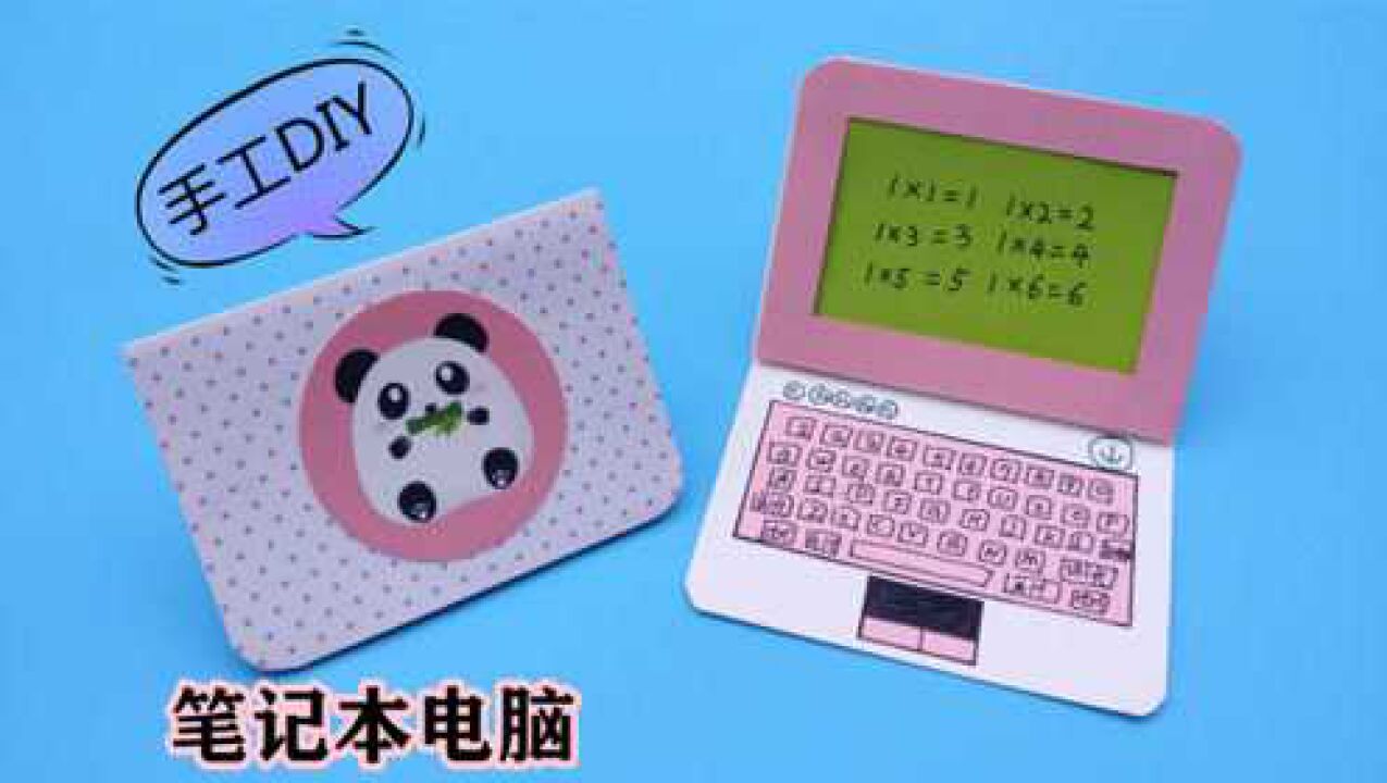 手工diy迷你笔记本电脑,做法简单还可以换屏幕,你学会了吗?