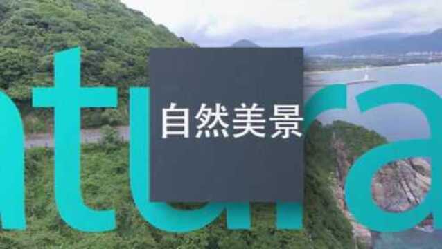 视频海南:航拍海口临海公园白沙门公园