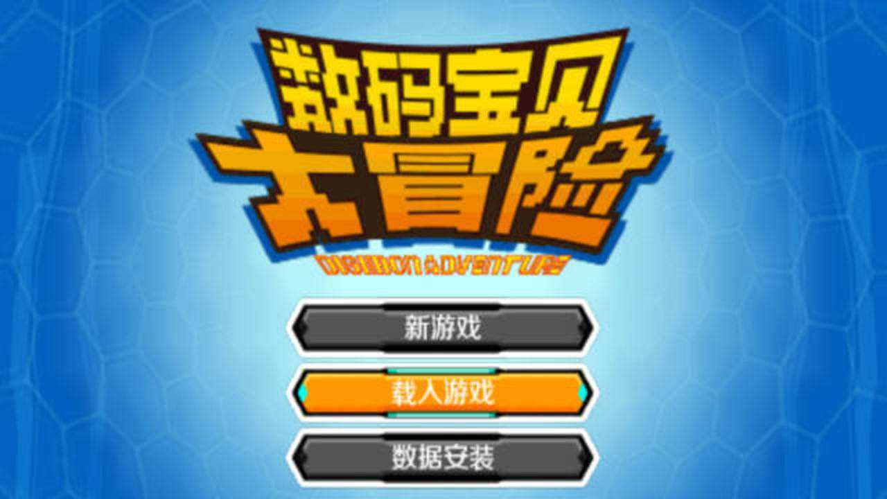 洋洋解说【psp数码宝贝大冒险】第三十五期【重逢!太一和小光】