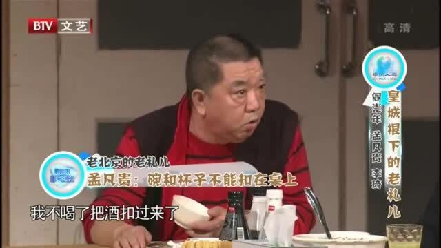 春妮的周末时光:阎崇年讲述“礼”字的含义,中国文字博大精深