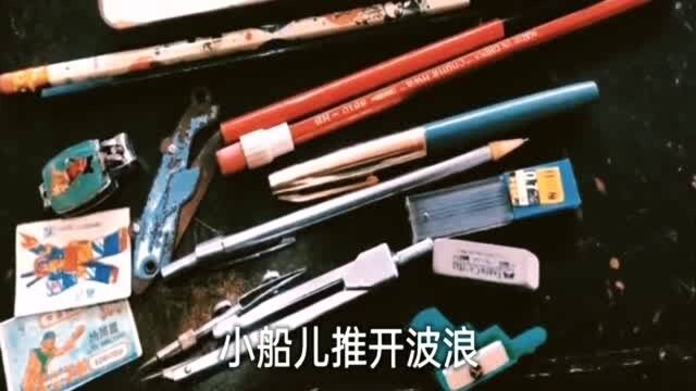 70、80后学生时代的文具,用过的人都过30岁了吧,满满的童年回忆!