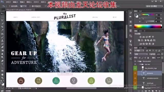 ps教程7.4 扩展  CSS层叠样式表