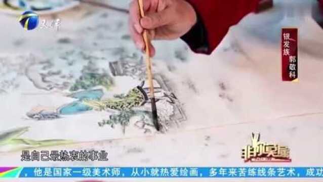 国家一级美术师做客现场,当展现作品的那一刻,瞬间征服全场!