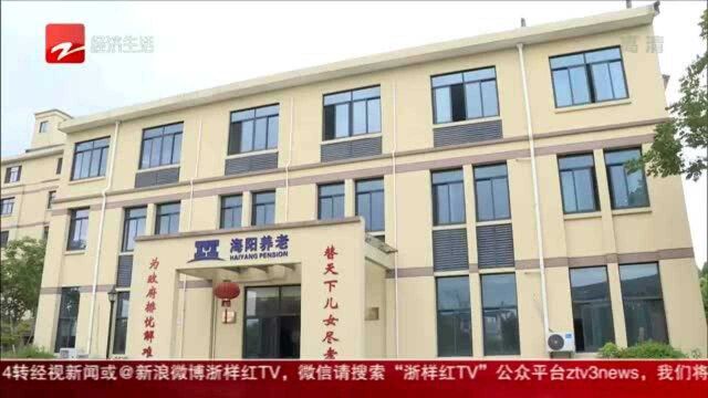 上虞:老有所养幼有所教 全方位完善配套服务