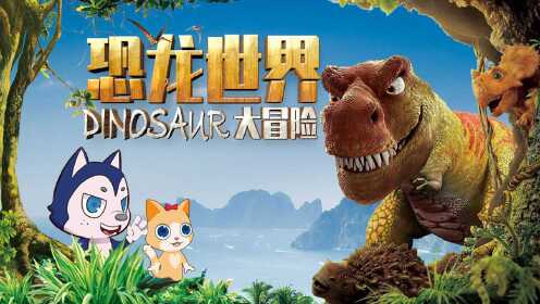 更新至08集简介付费· 更新至08集 · 全9集 · 1649热度奇妙历险记