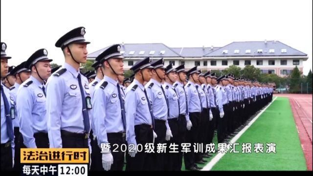 北京警察学院正式开学!祖国警察的未来靠你们了!