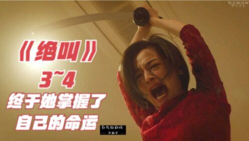 速看高分日剧《绝叫》_高清1080P在线观看平台_腾讯视频