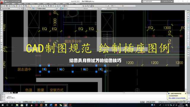 揭露绘图员月薪上万的秘密,有太多人绘图走进误区,CAD制图规范